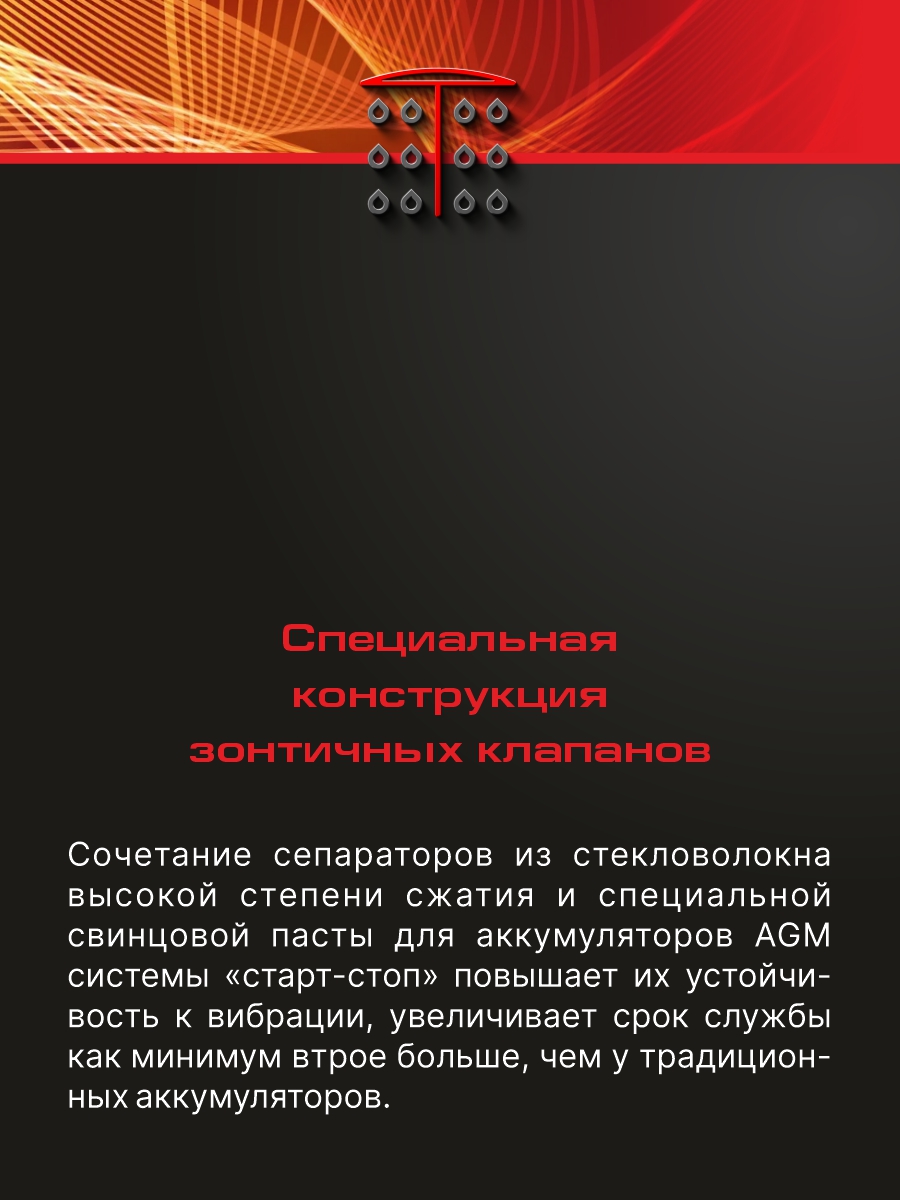 Специальная конструкция зонтичных клапанов EXLINE AGM