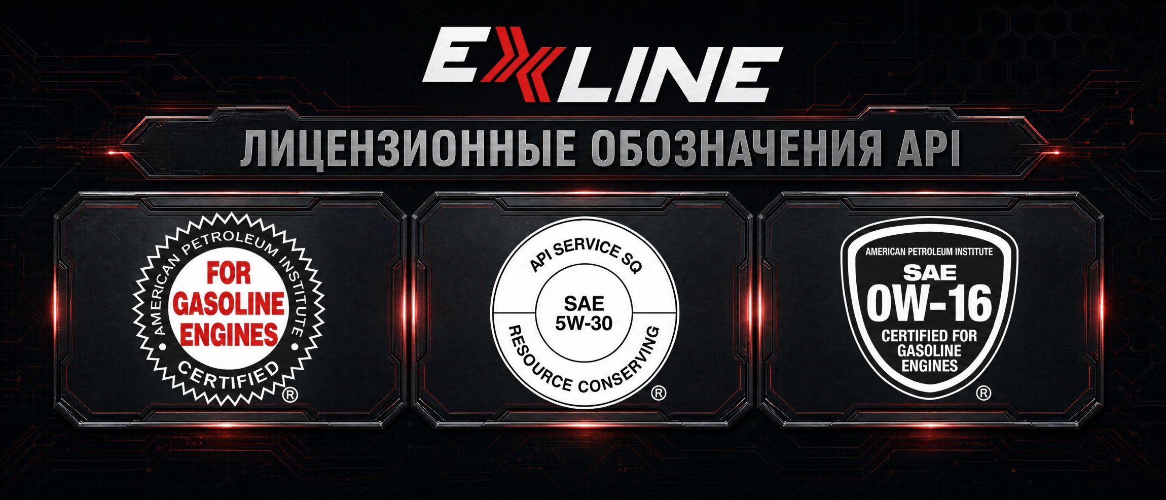 Позиция EXLINE по лицензированию API и заявленному соответствию требованиям